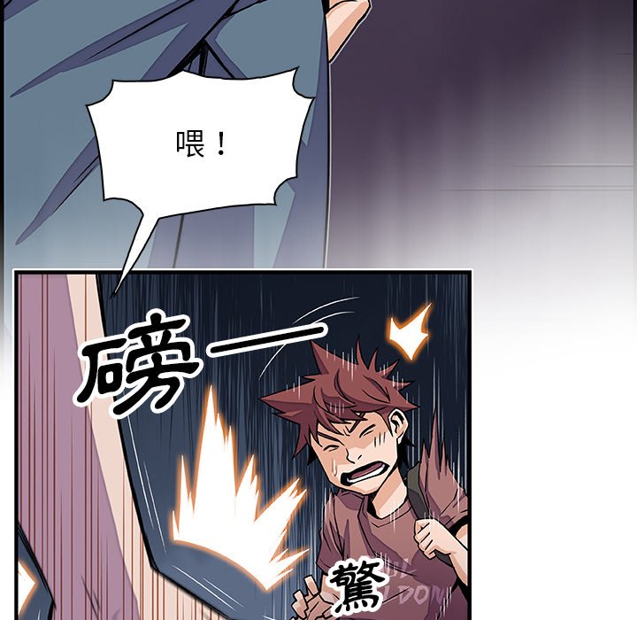 你與我的小秘密 在线观看 第21話 漫画图片67