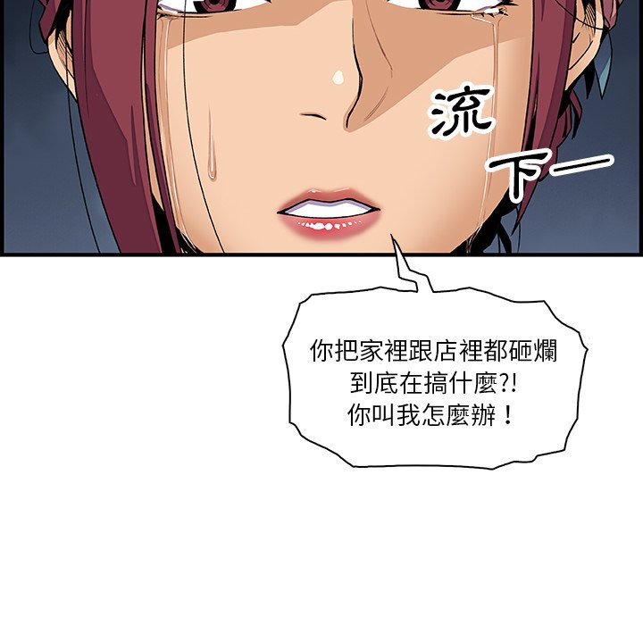 你與我的小秘密 在线观看 第22話 漫画图片12