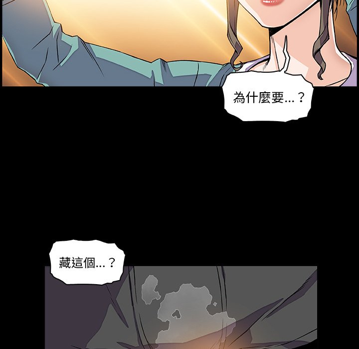 你與我的小秘密 在线观看 第22話 漫画图片39