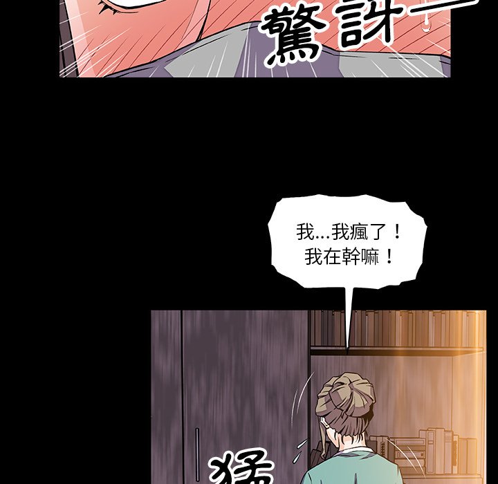 你與我的小秘密 在线观看 第22話 漫画图片46