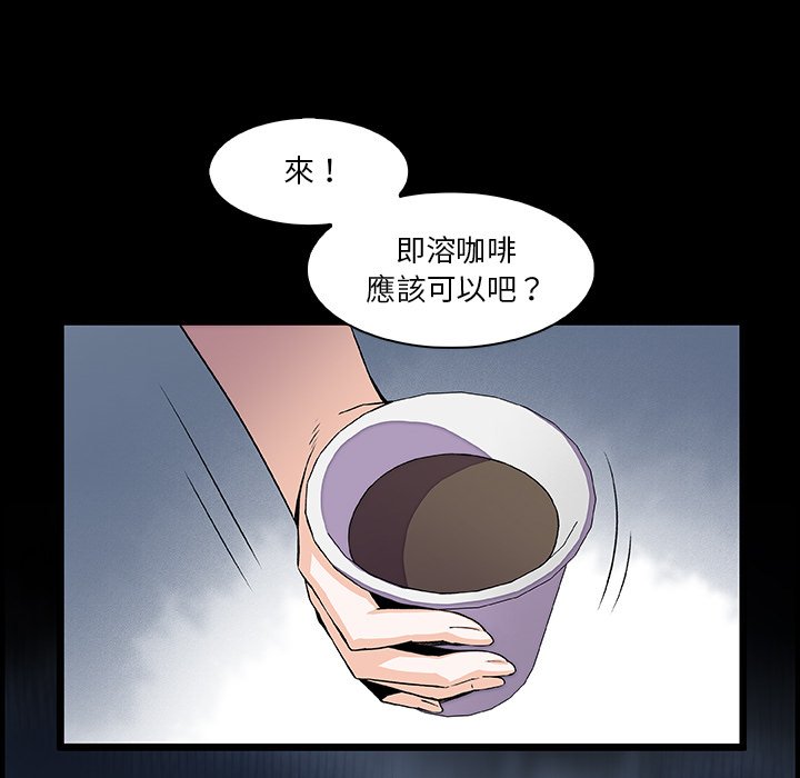 你與我的小秘密 在线观看 第22話 漫画图片81