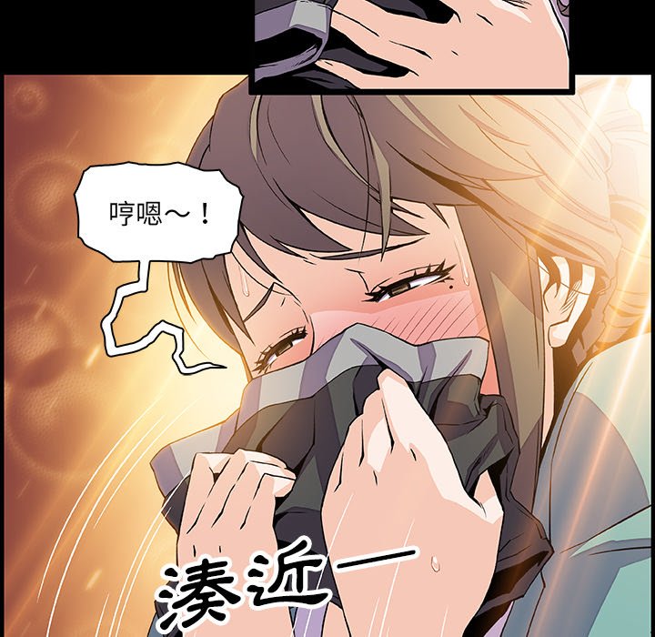 你與我的小秘密 在线观看 第22話 漫画图片43