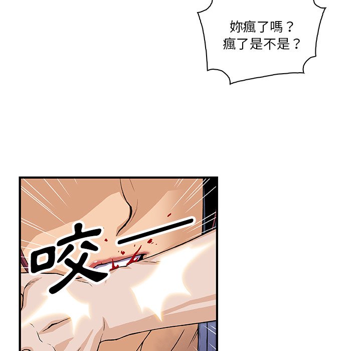 你與我的小秘密 在线观看 第22話 漫画图片7