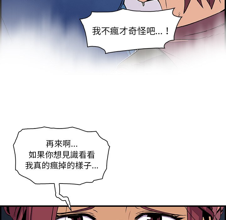 你與我的小秘密 在线观看 第22話 漫画图片11