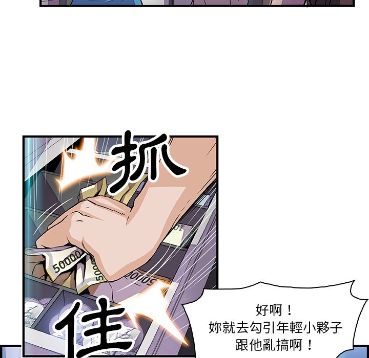 你與我的小秘密 在线观看 第22話 漫画图片14