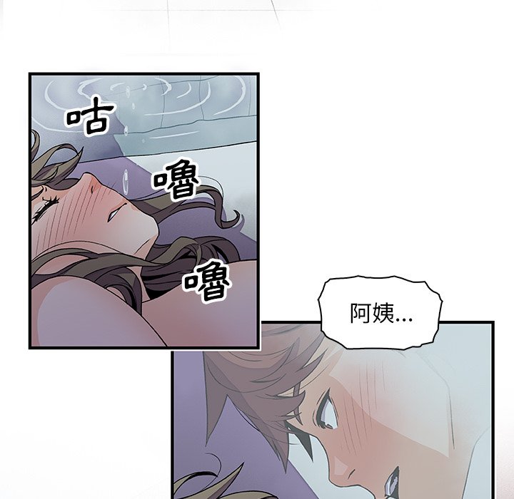 你與我的小秘密 在线观看 第22話 漫画图片53