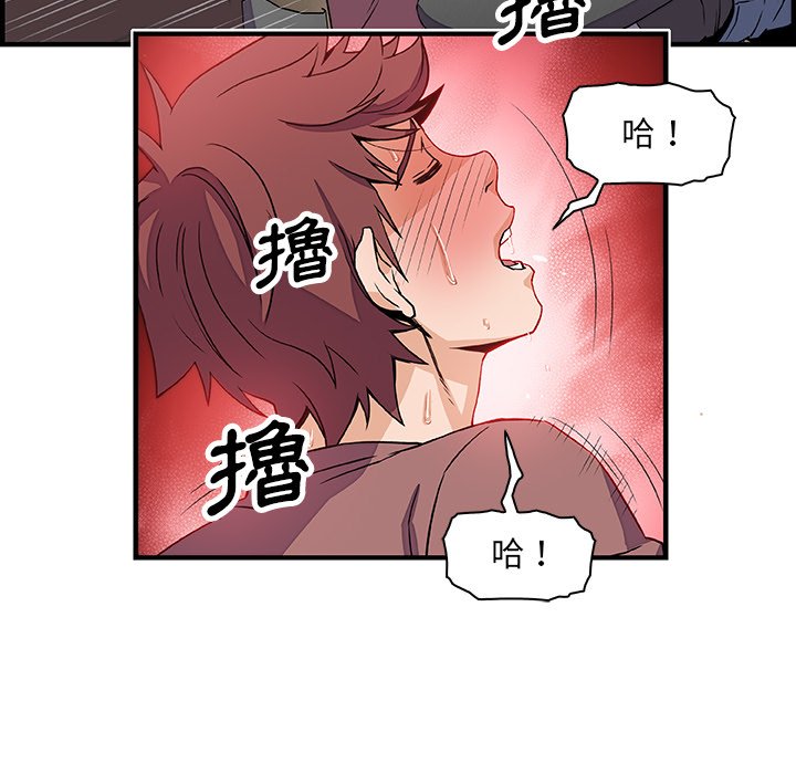 你與我的小秘密 在线观看 第22話 漫画图片87