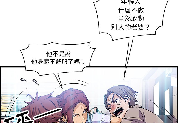 你與我的小秘密 在线观看 第22話 漫画图片3