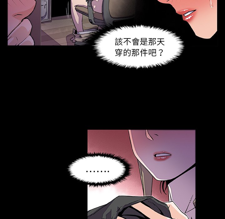 你與我的小秘密 在线观看 第22話 漫画图片42