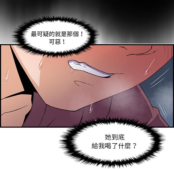 你與我的小秘密 在线观看 第22話 漫画图片85