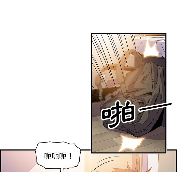 你與我的小秘密 在线观看 第22話 漫画图片74