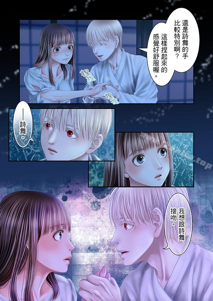 生育契約~閉鎖的白蛇之館~ 在线观看 第25話 漫画图片13