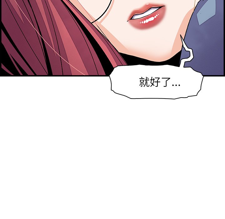 你與我的小秘密 在线观看 第23話 漫画图片46