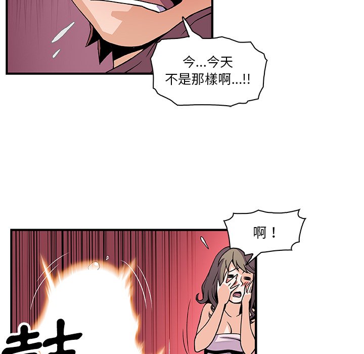 你與我的小秘密 在线观看 第23話 漫画图片70