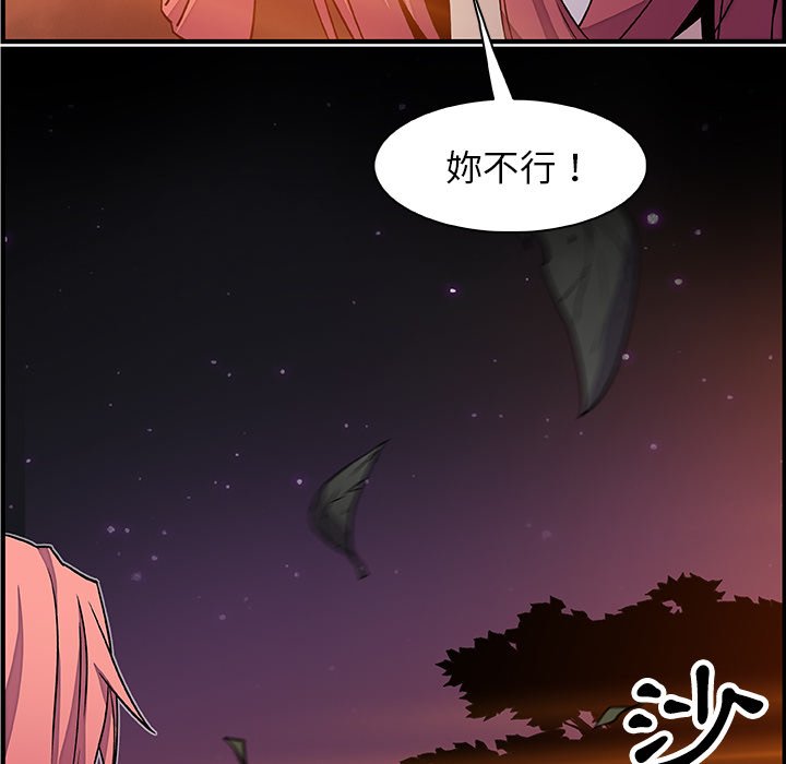 你與我的小秘密 在线观看 第23話 漫画图片11