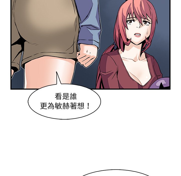 你與我的小秘密 在线观看 第23話 漫画图片53