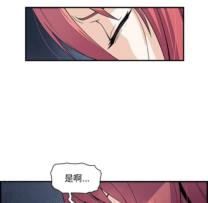 你與我的小秘密 在线观看 第23話 漫画图片47