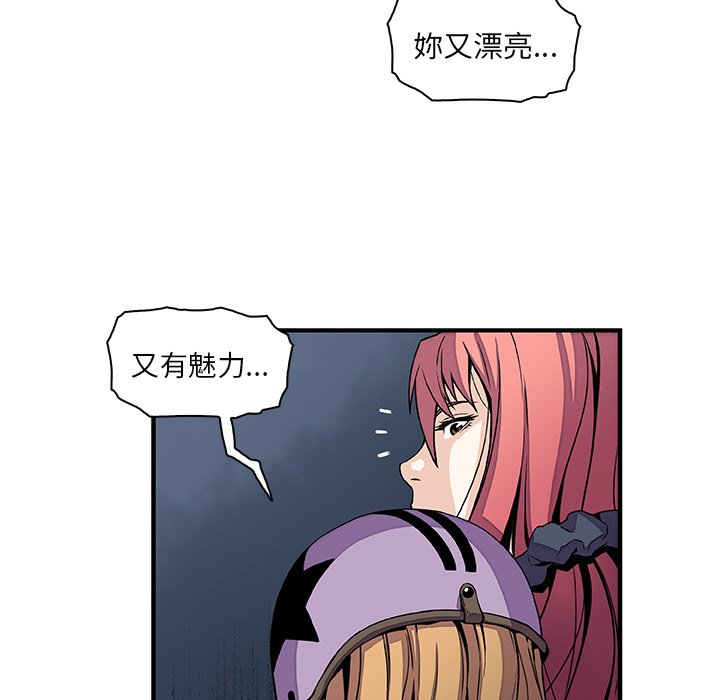 你與我的小秘密 在线观看 第23話 漫画图片43