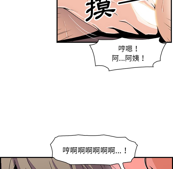 你與我的小秘密 在线观看 第23話 漫画图片81