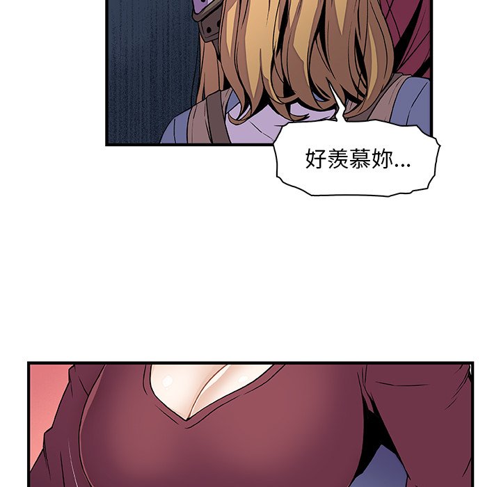 你與我的小秘密 在线观看 第23話 漫画图片44