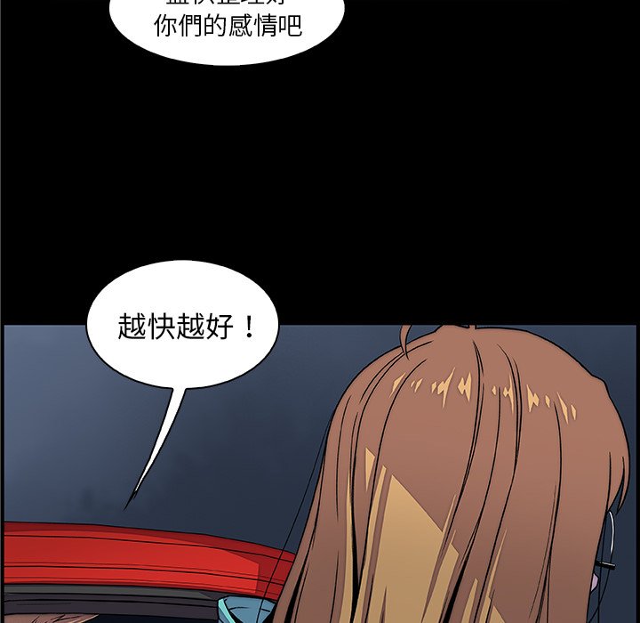 你與我的小秘密 在线观看 第23話 漫画图片6