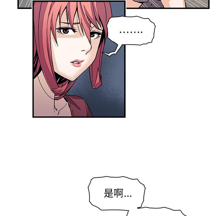 你與我的小秘密 在线观看 第23話 漫画图片56