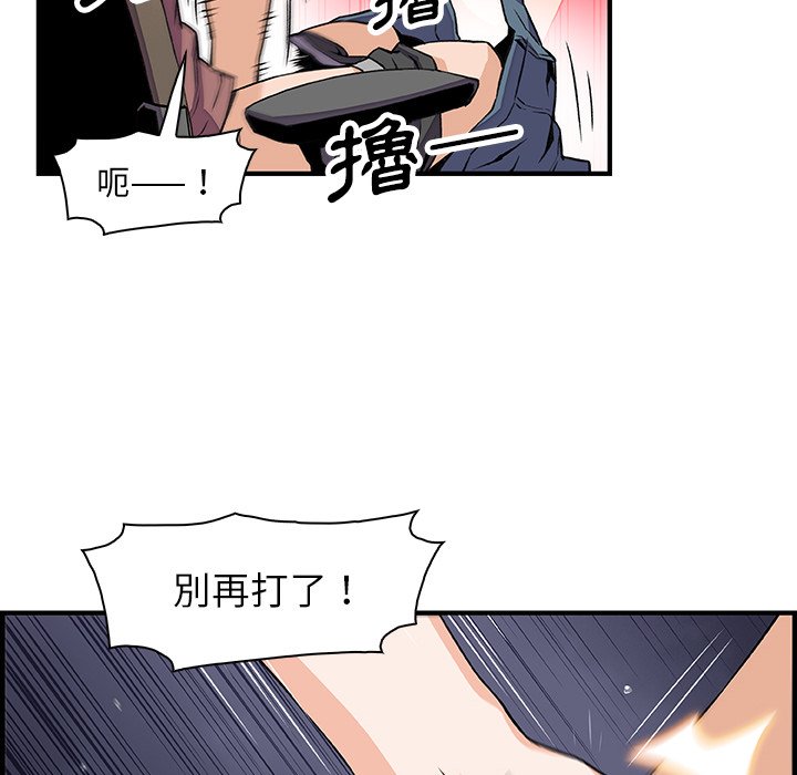 你與我的小秘密 在线观看 第23話 漫画图片76