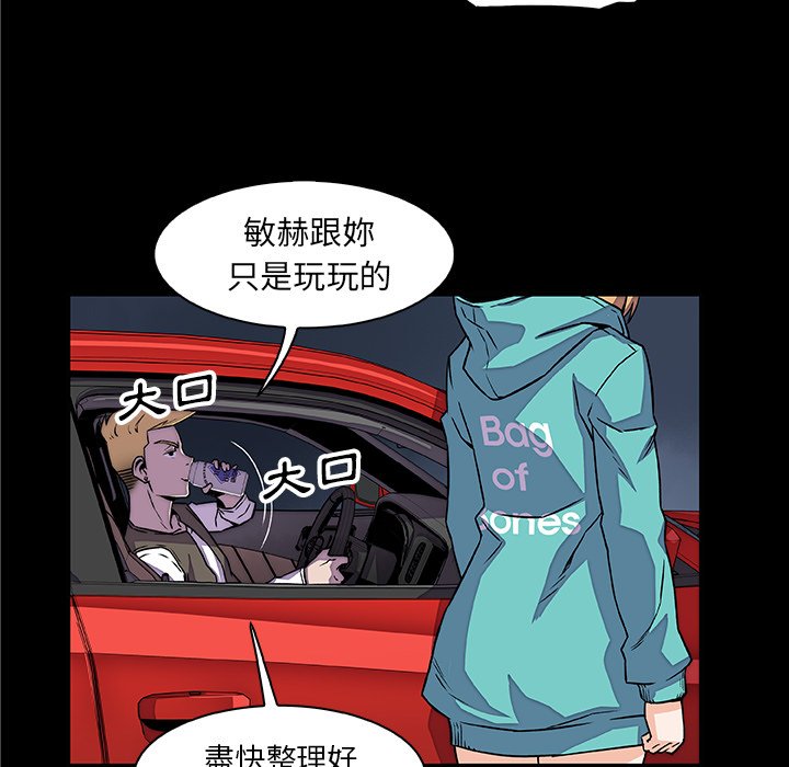 你與我的小秘密 在线观看 第23話 漫画图片5