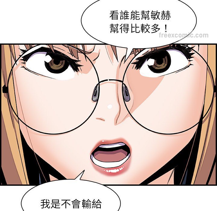 你與我的小秘密 在线观看 第23話 漫画图片54