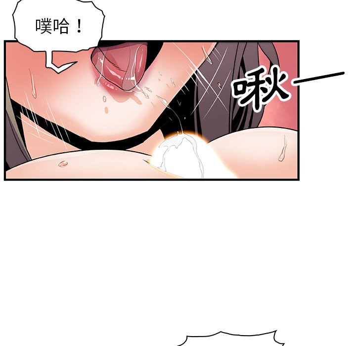 你與我的小秘密 在线观看 第23話 漫画图片101