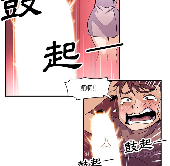 你與我的小秘密 在线观看 第23話 漫画图片71