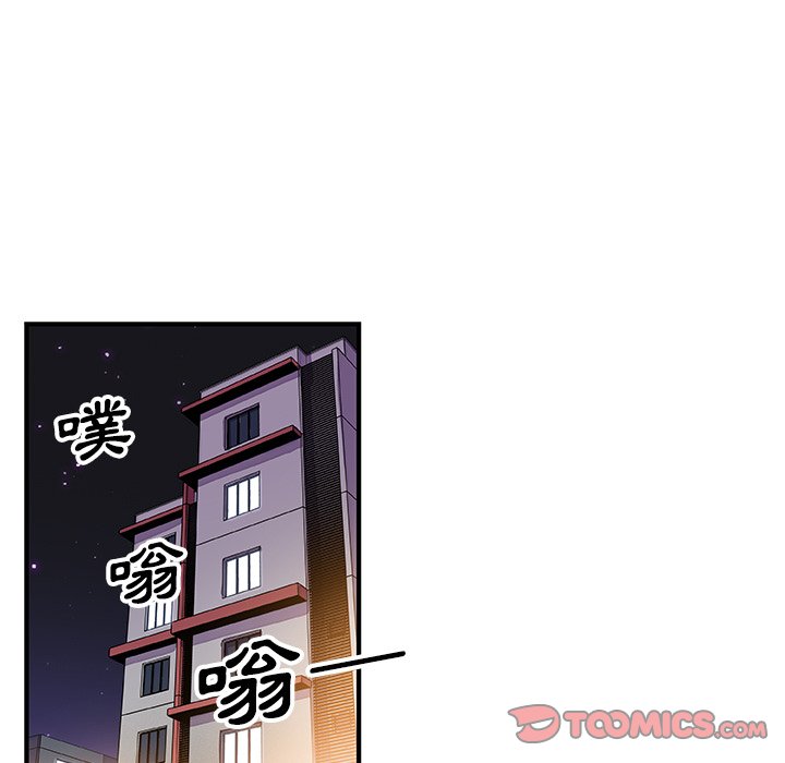 你與我的小秘密 在线观看 第23話 漫画图片38