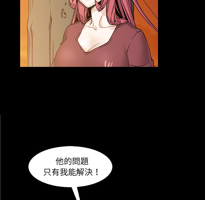 你與我的小秘密 在线观看 第23話 漫画图片9