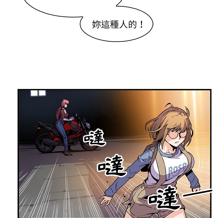 你與我的小秘密 在线观看 第23話 漫画图片55