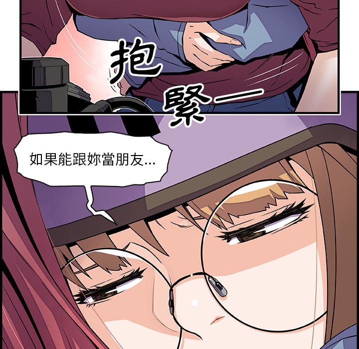 你與我的小秘密 在线观看 第23話 漫画图片45