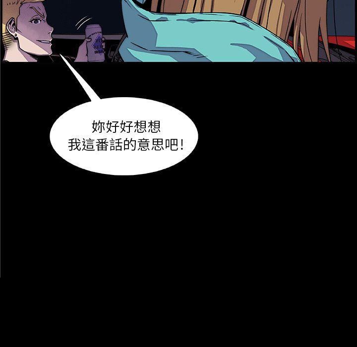 你與我的小秘密 在线观看 第23話 漫画图片7