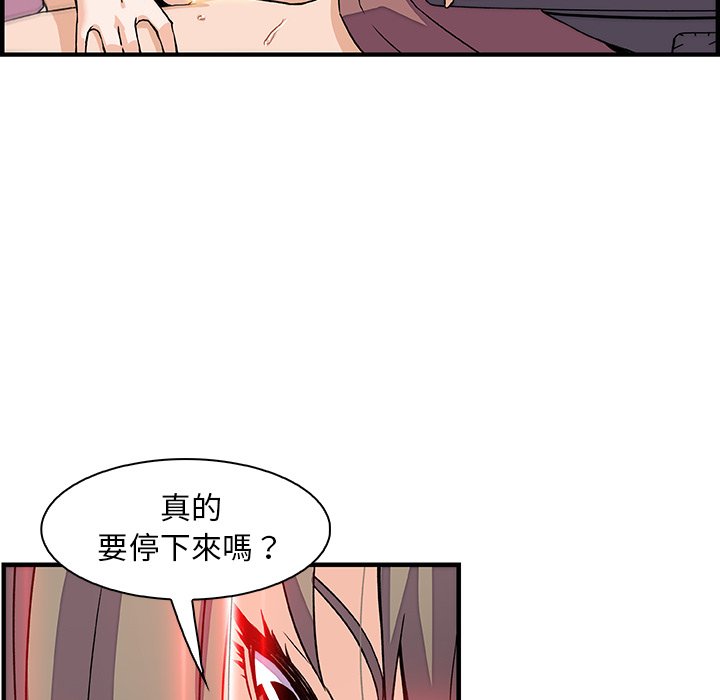 你與我的小秘密 在线观看 第23話 漫画图片103