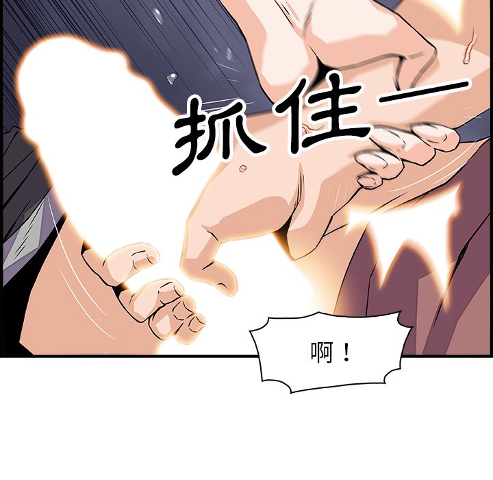 你與我的小秘密 在线观看 第23話 漫画图片77