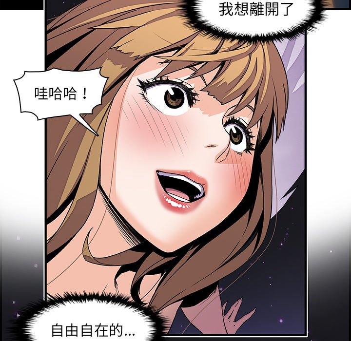 你與我的小秘密 在线观看 第23話 漫画图片30