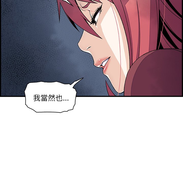 你與我的小秘密 在线观看 第23話 漫画图片48