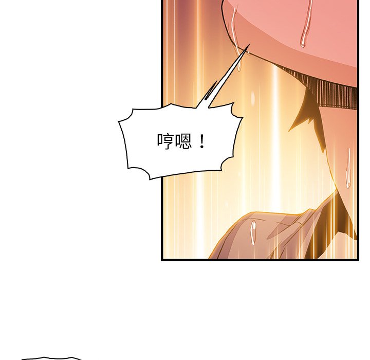 你與我的小秘密 在线观看 第23話 漫画图片100