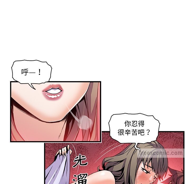 你與我的小秘密 在线观看 第24話 漫画图片72