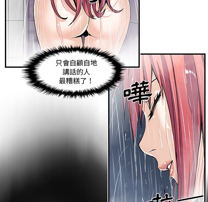 你與我的小秘密 在线观看 第24話 漫画图片84