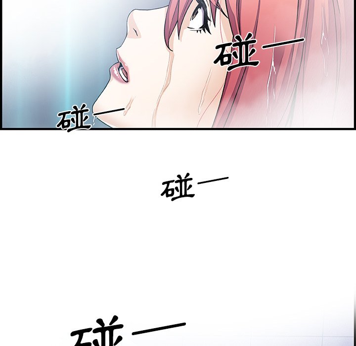 你與我的小秘密 在线观看 第24話 漫画图片91