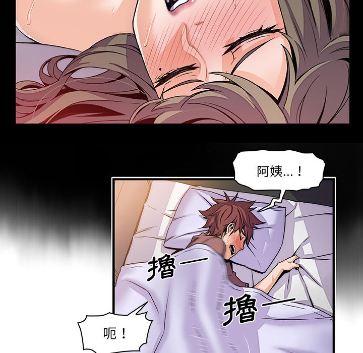 你與我的小秘密 在线观看 第24話 漫画图片53