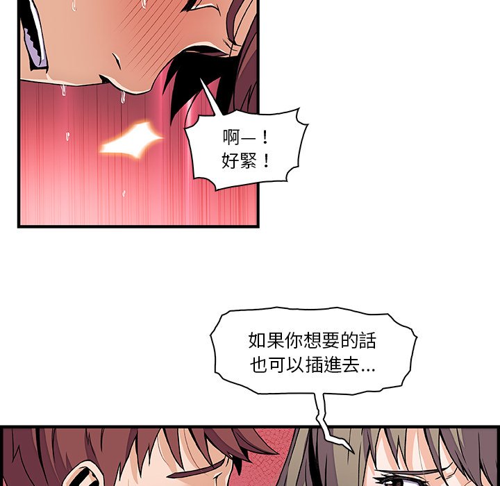 你與我的小秘密 在线观看 第24話 漫画图片28