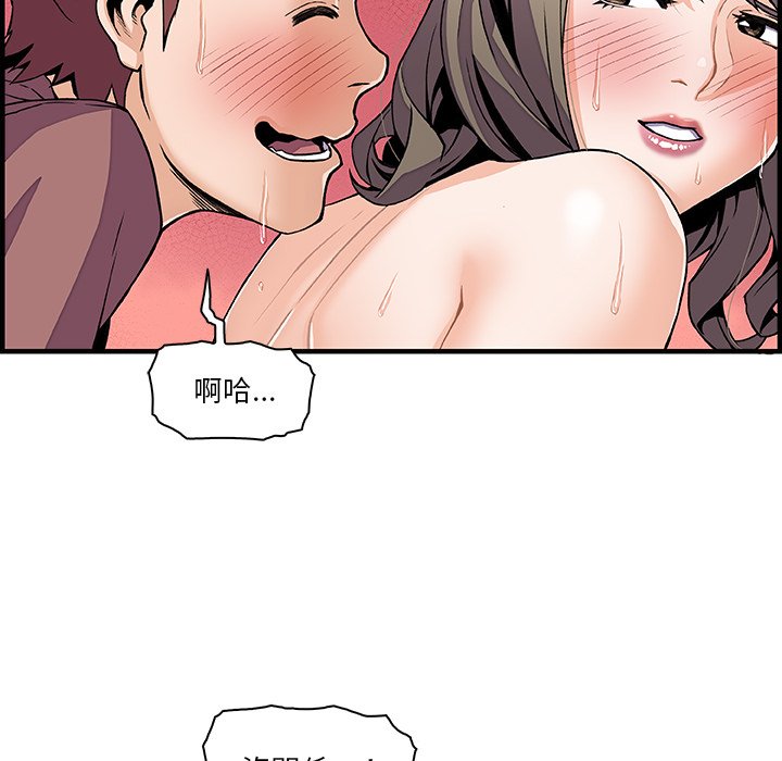 你與我的小秘密 在线观看 第24話 漫画图片29