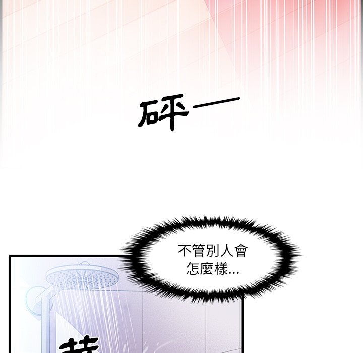 你與我的小秘密 在线观看 第24話 漫画图片82