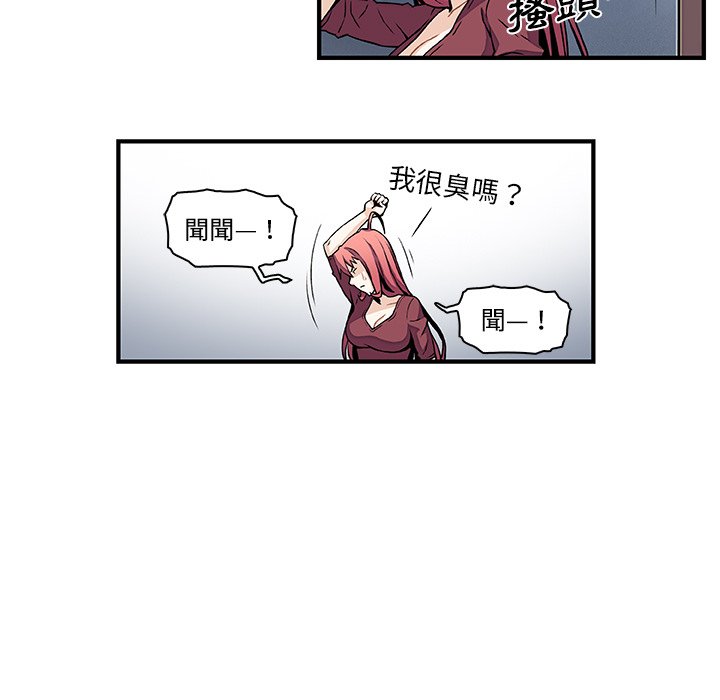 你與我的小秘密 在线观看 第24話 漫画图片71