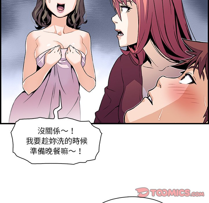 你與我的小秘密 在线观看 第24話 漫画图片66